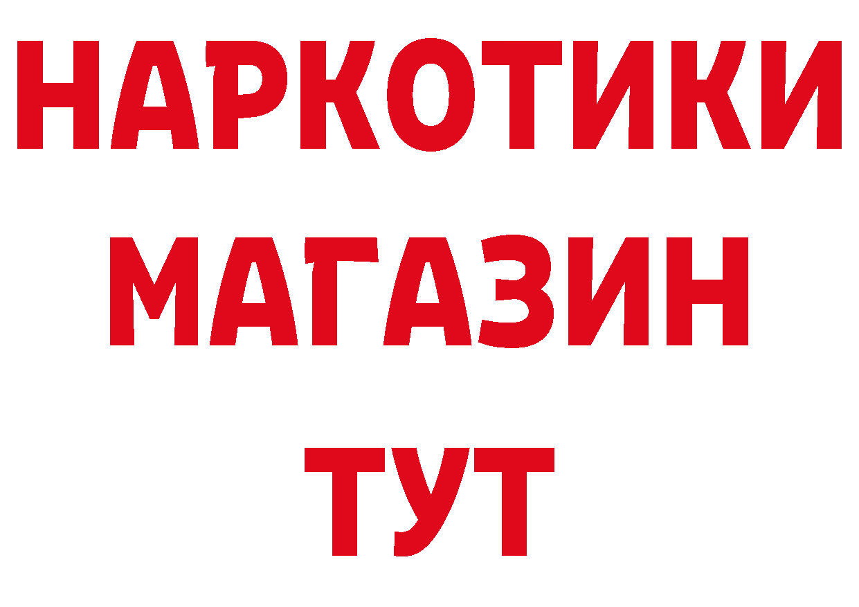 ТГК концентрат ТОР это ОМГ ОМГ Лосино-Петровский